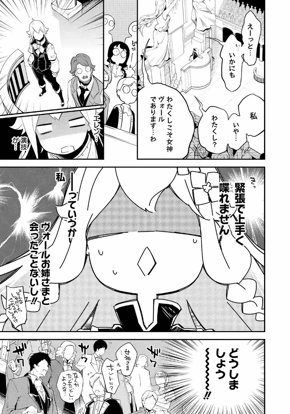 Dad Is a Hero 第6話 - 5