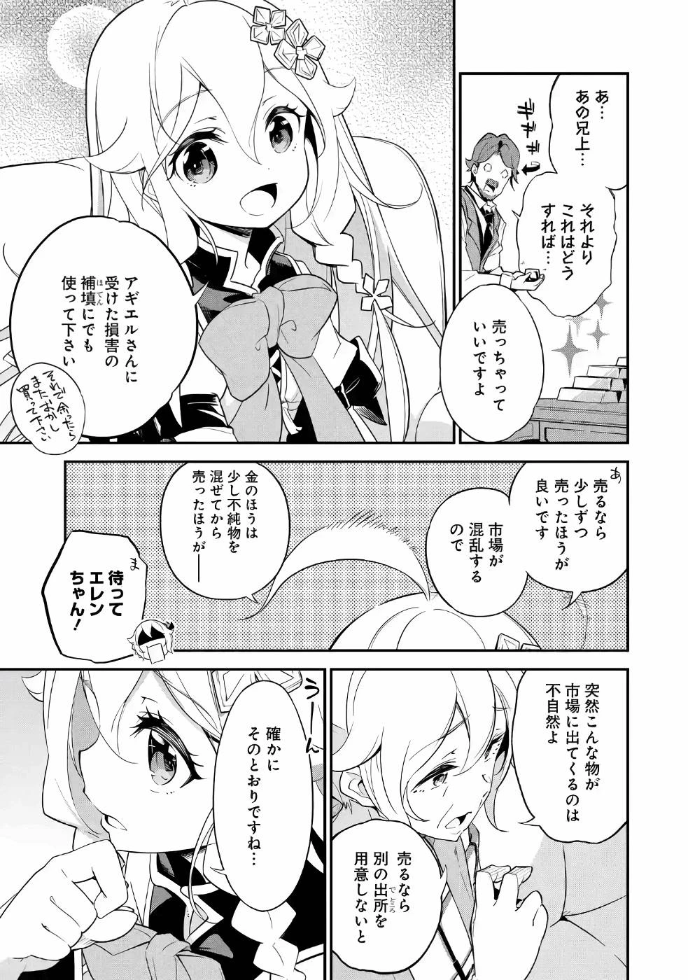 Dad Is a Hero 第8話 - 16