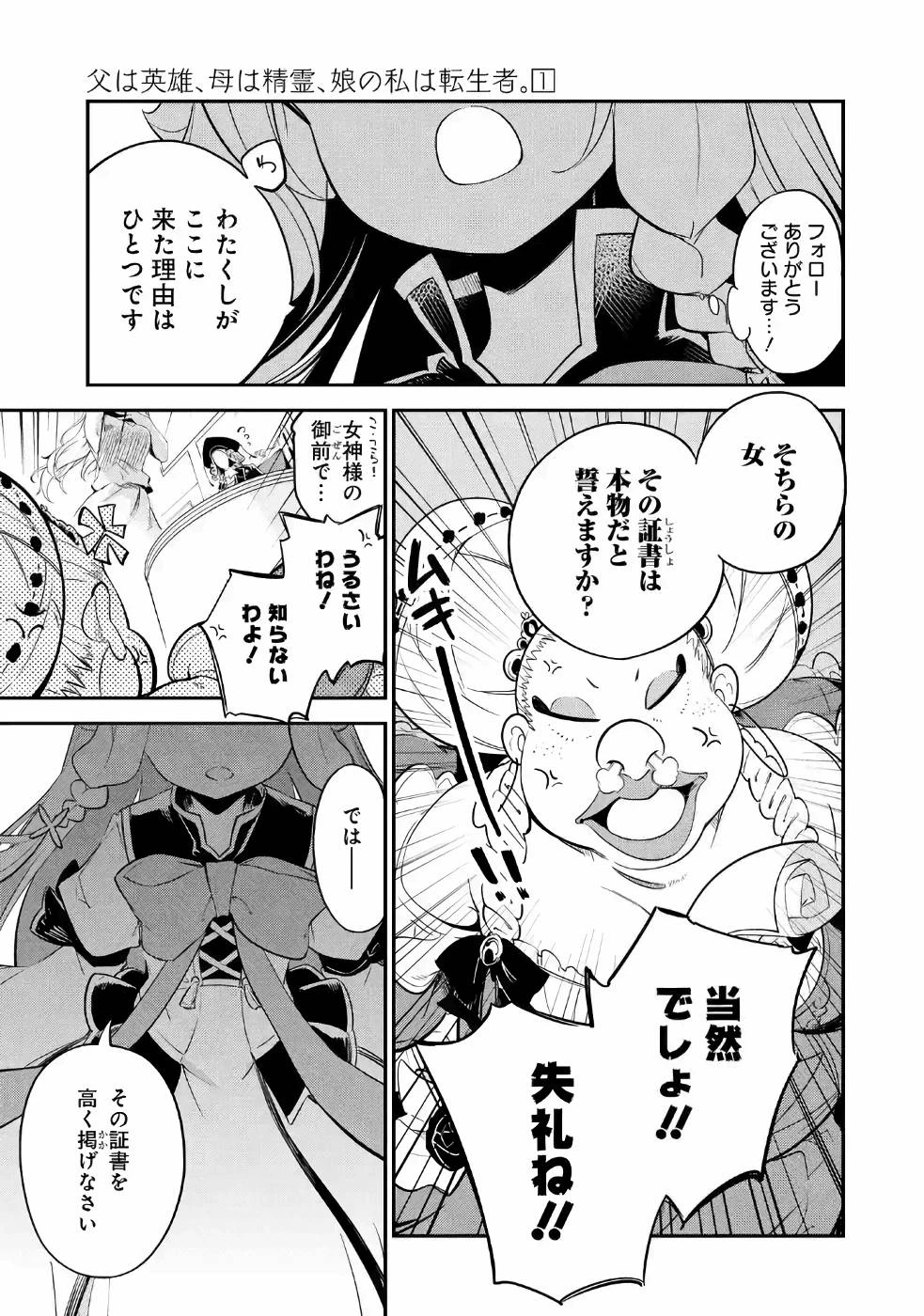 Dad Is a Hero 第6話 - 7