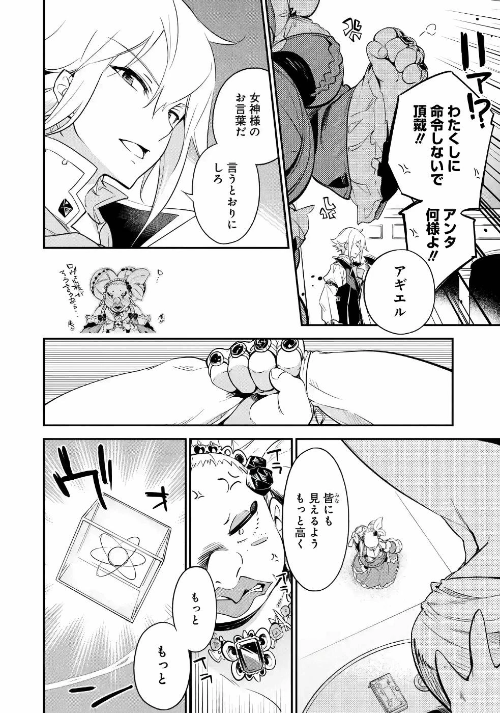 Dad Is a Hero 第6話 - 8