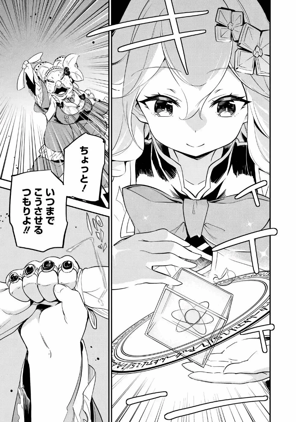Dad Is a Hero 第6話 - 9
