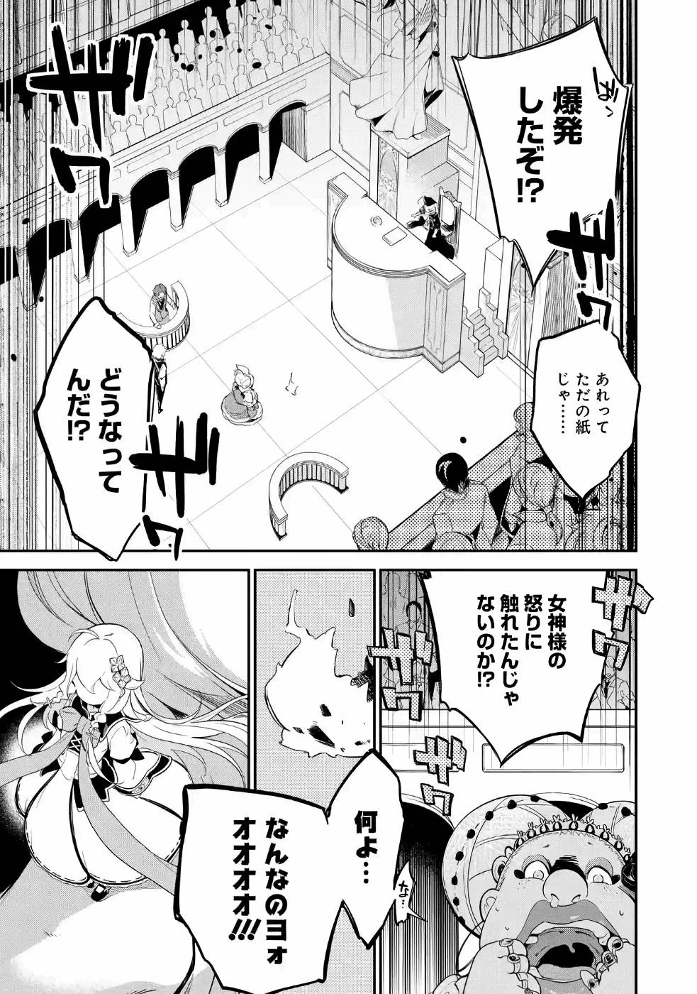 Dad Is a Hero 第6話 - 11
