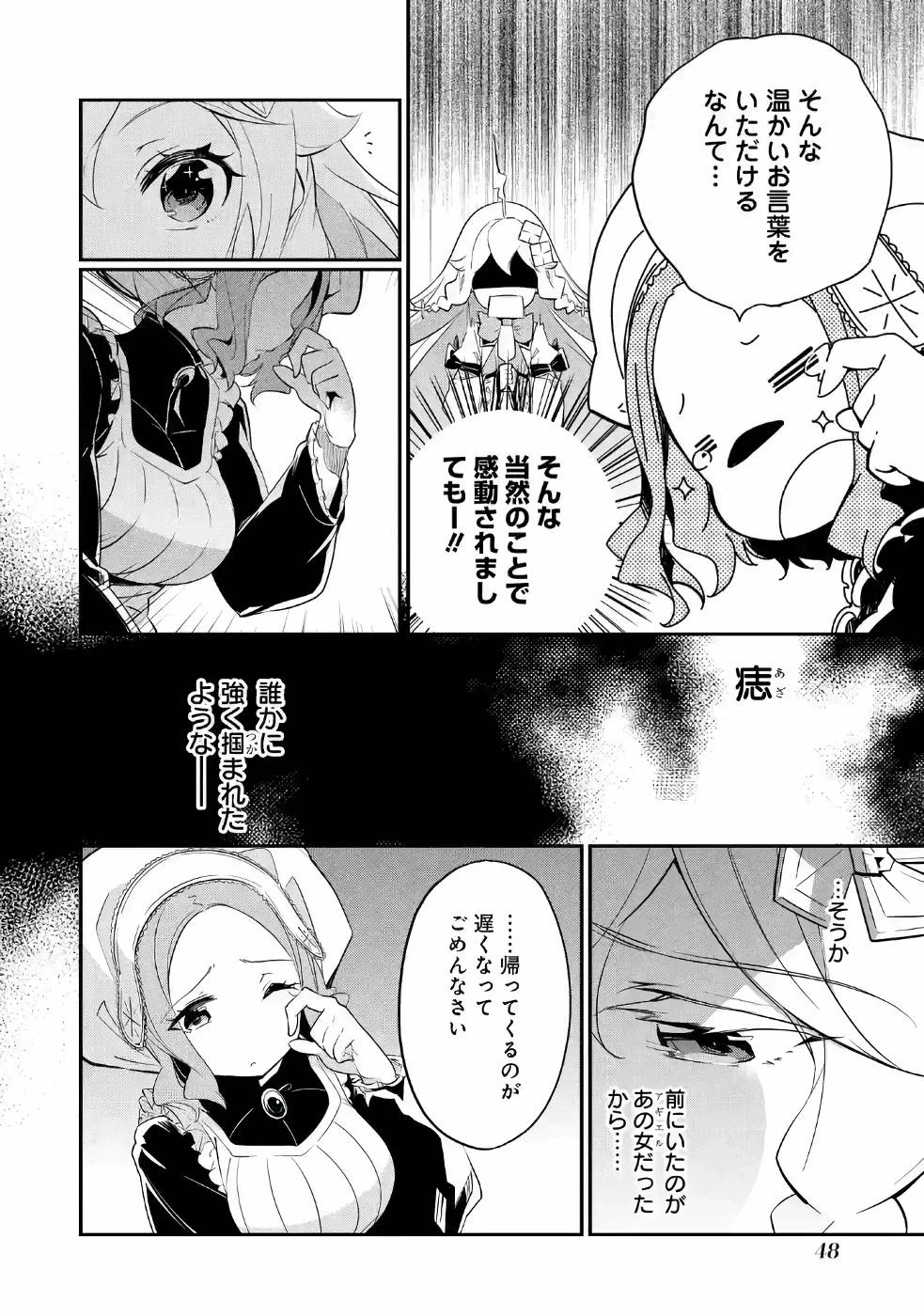Dad Is a Hero 第8話 - 21