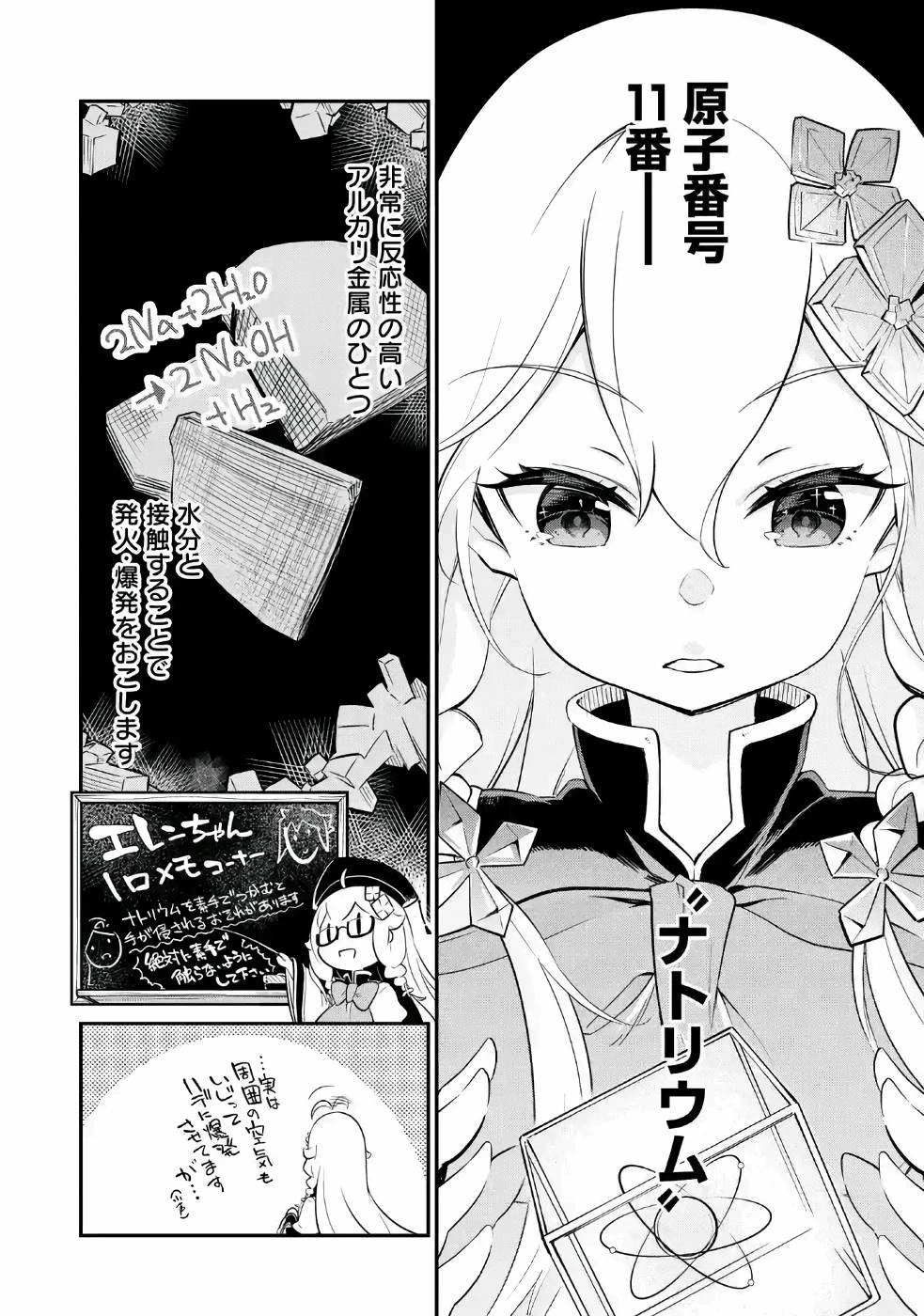 Dad Is a Hero 第6話 - 12