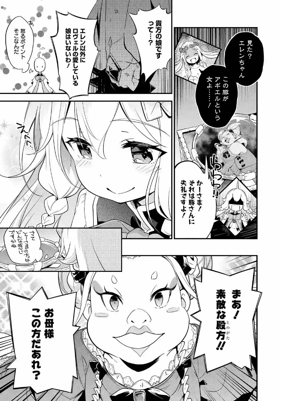 Dad Is a Hero 第3話 - 3