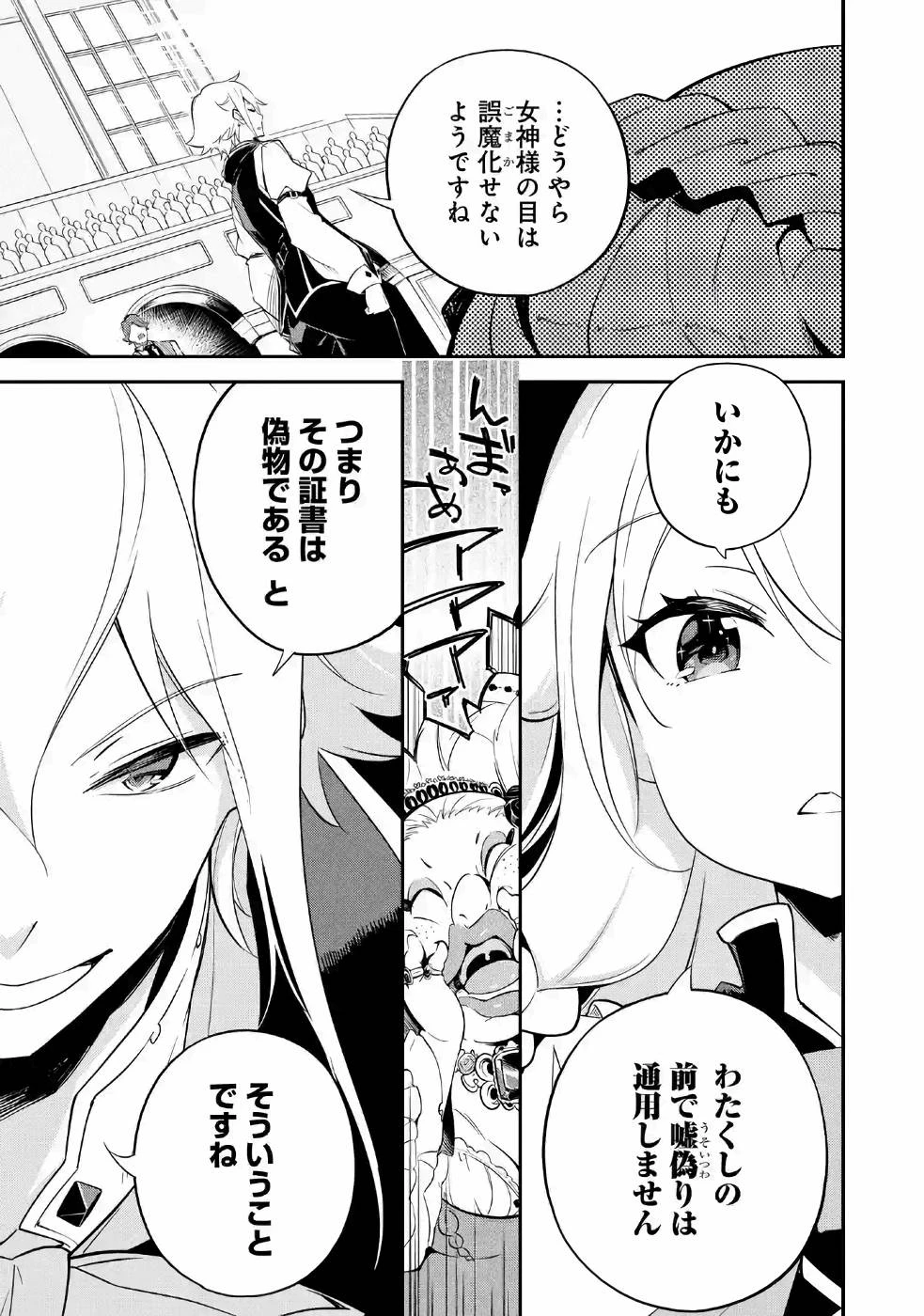 Dad Is a Hero 第6話 - 13