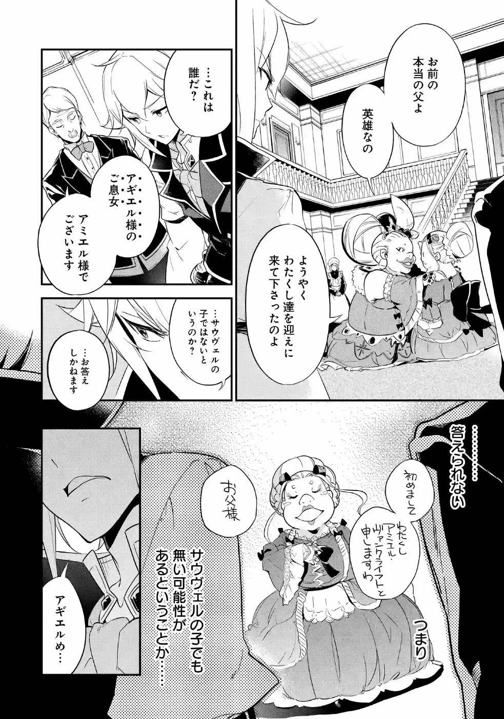 Dad Is a Hero 第3話 - 4