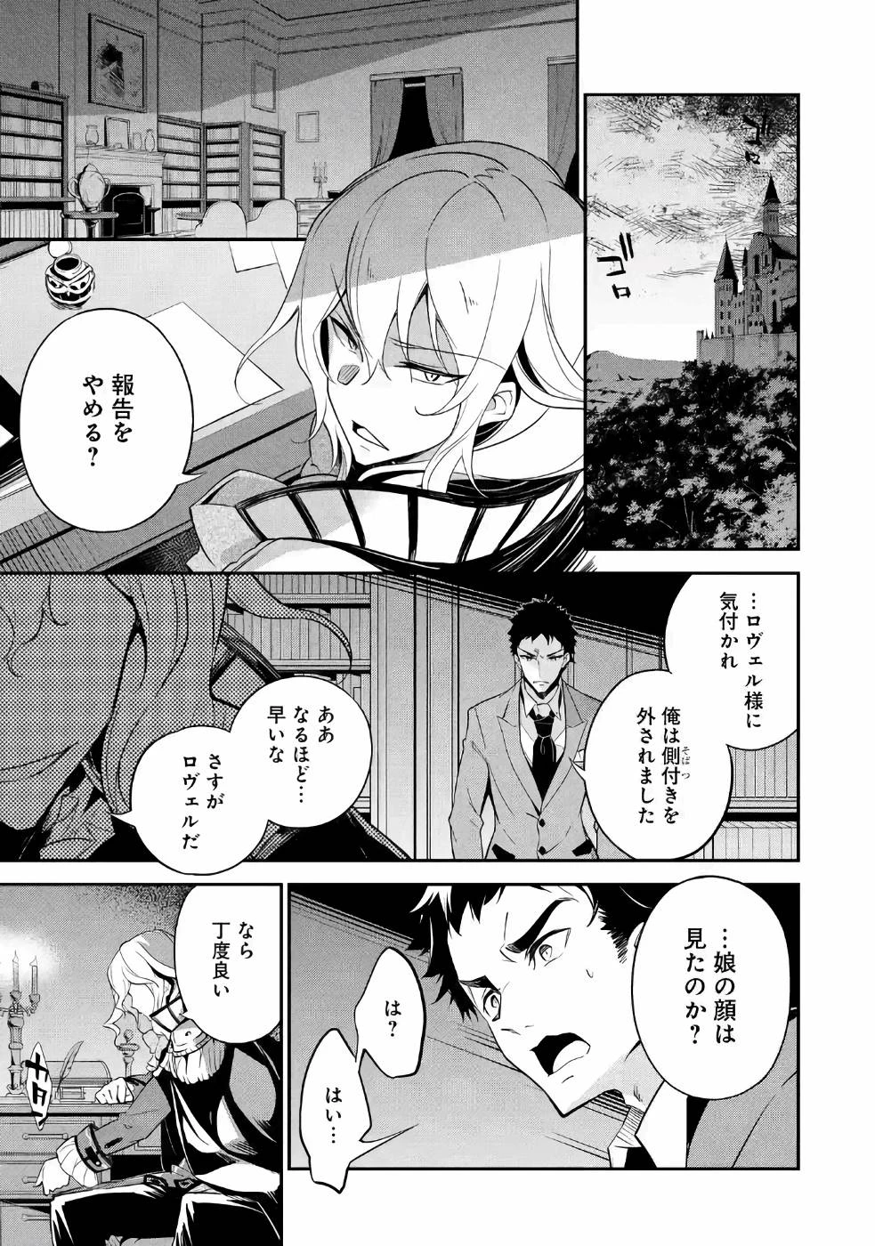 Dad Is a Hero 第8話 - 24