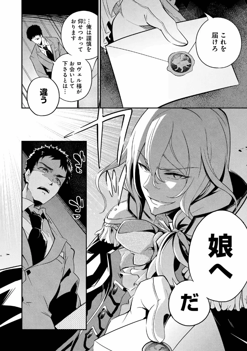 Dad Is a Hero 第8話 - 25