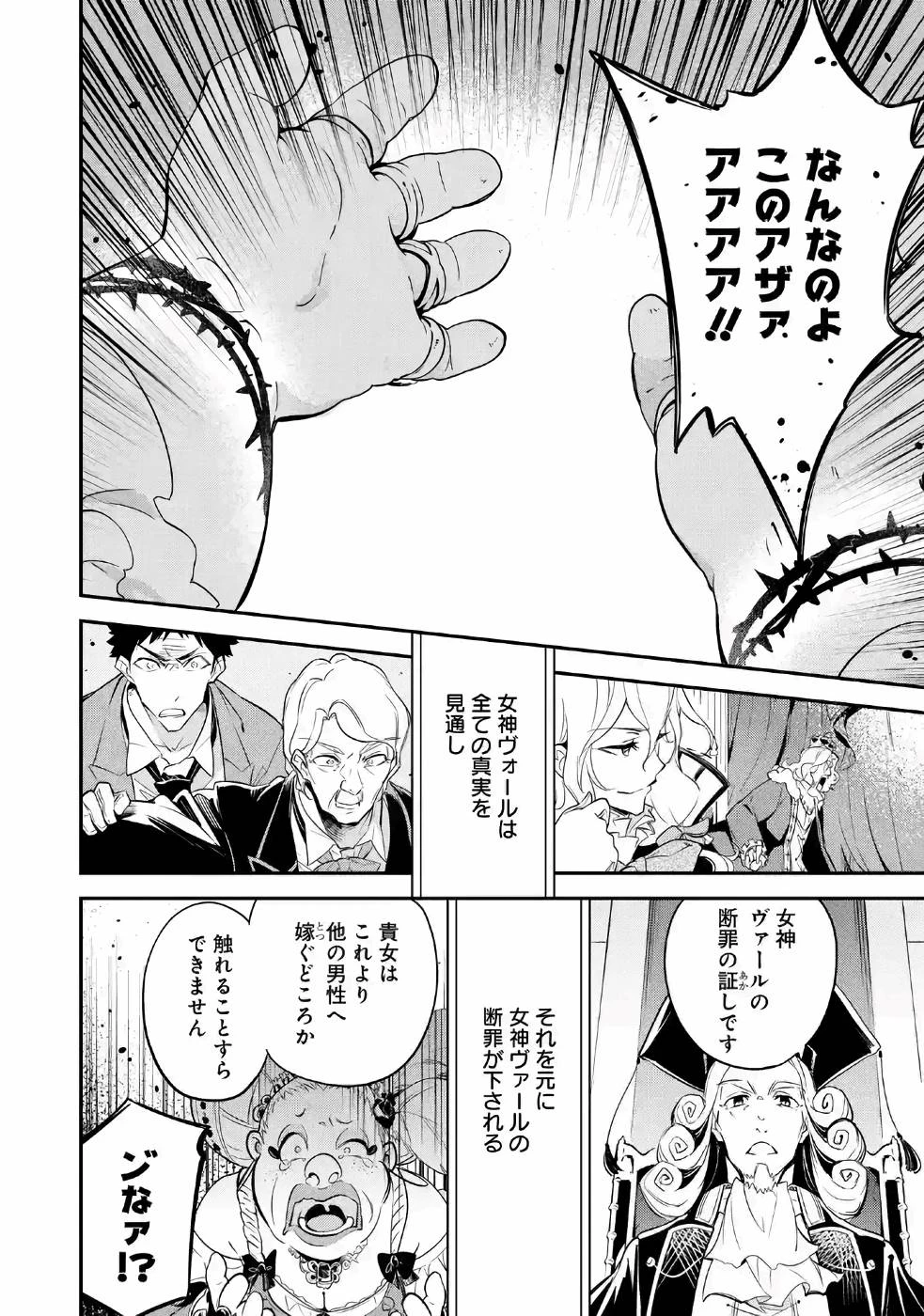 Dad Is a Hero 第6話 - 16