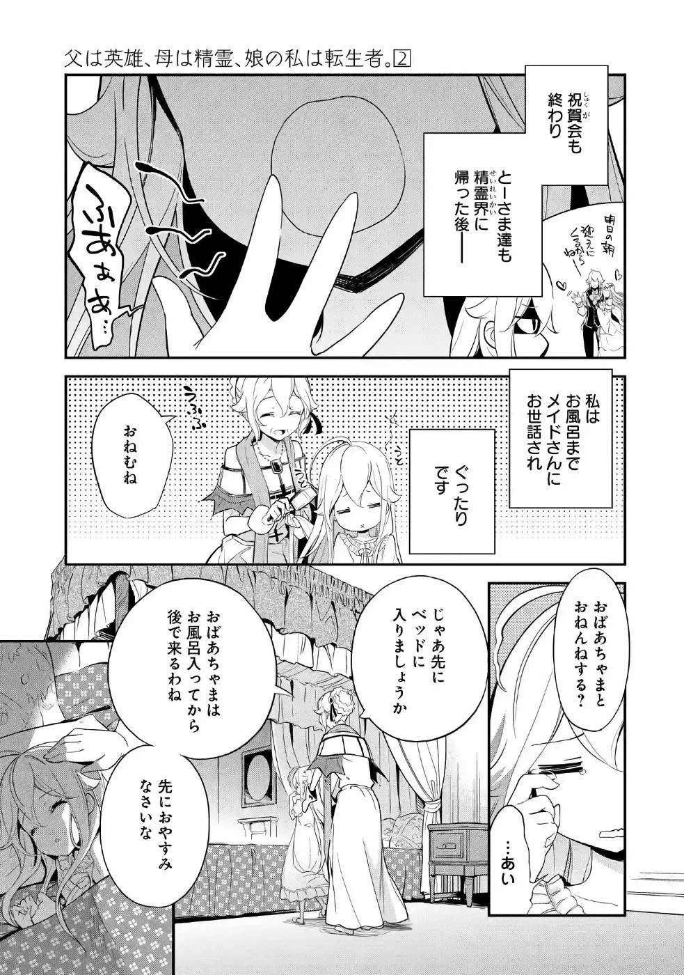 Dad Is a Hero 第8話 - 26