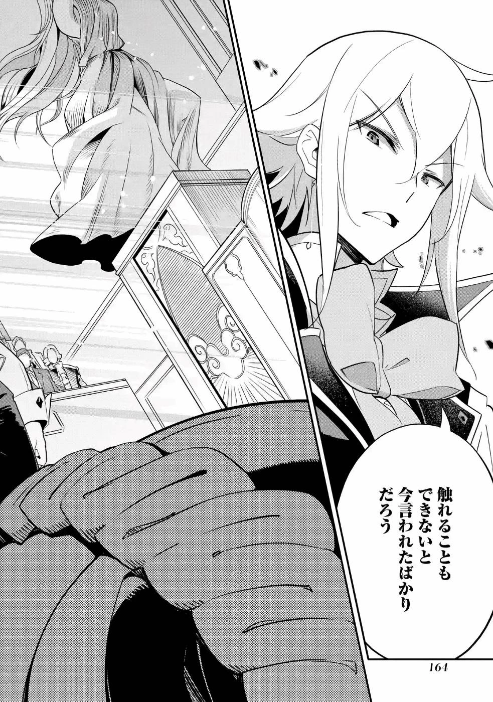 Dad Is a Hero 第6話 - 18