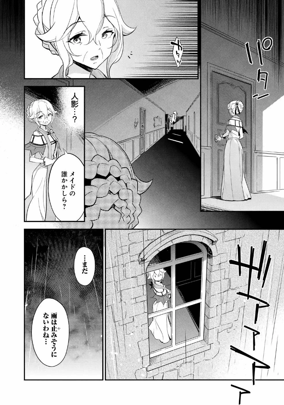 Dad Is a Hero 第8話 - 27