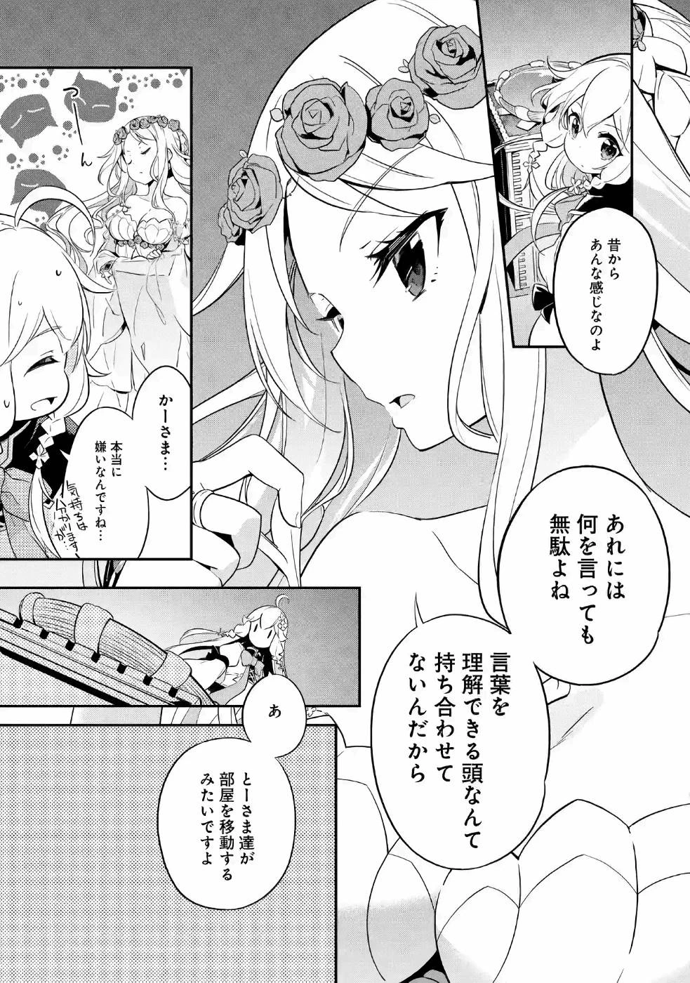 Dad Is a Hero 第3話 - 9
