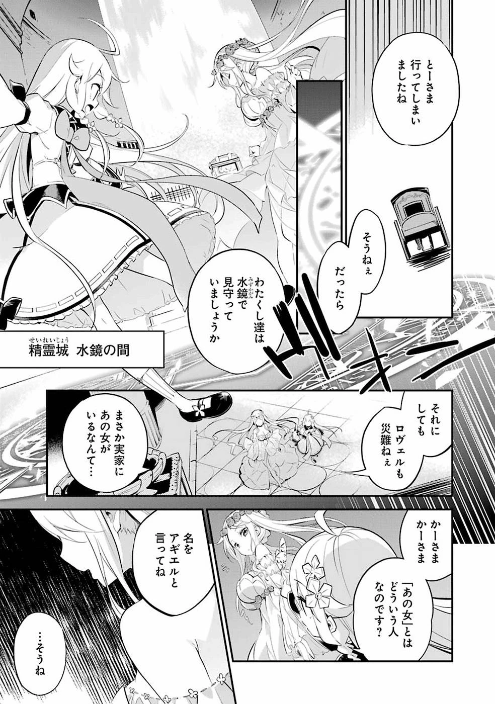 Dad Is a Hero 第2話 - 5