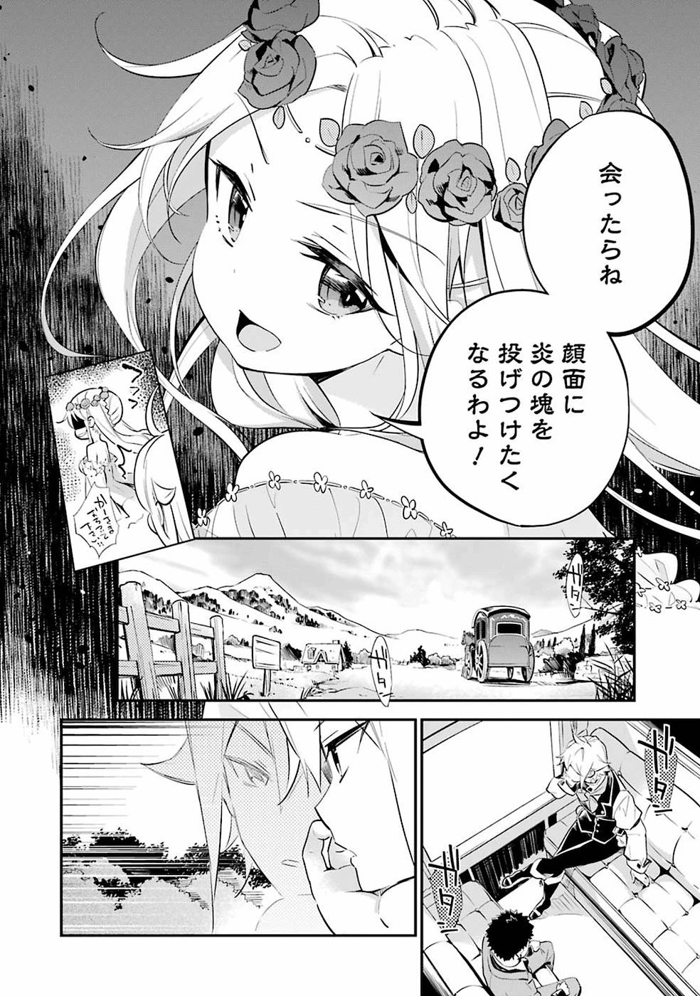 Dad Is a Hero 第2話 - 6