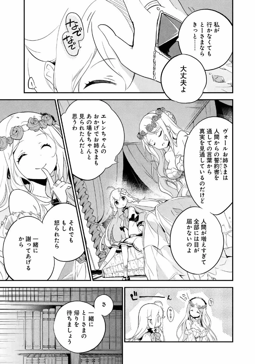 Dad Is a Hero 第6話 - 21