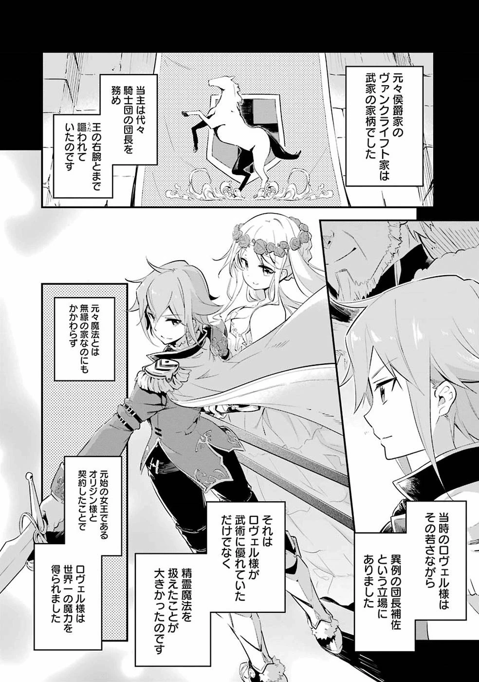 Dad Is a Hero 第2話 - 8