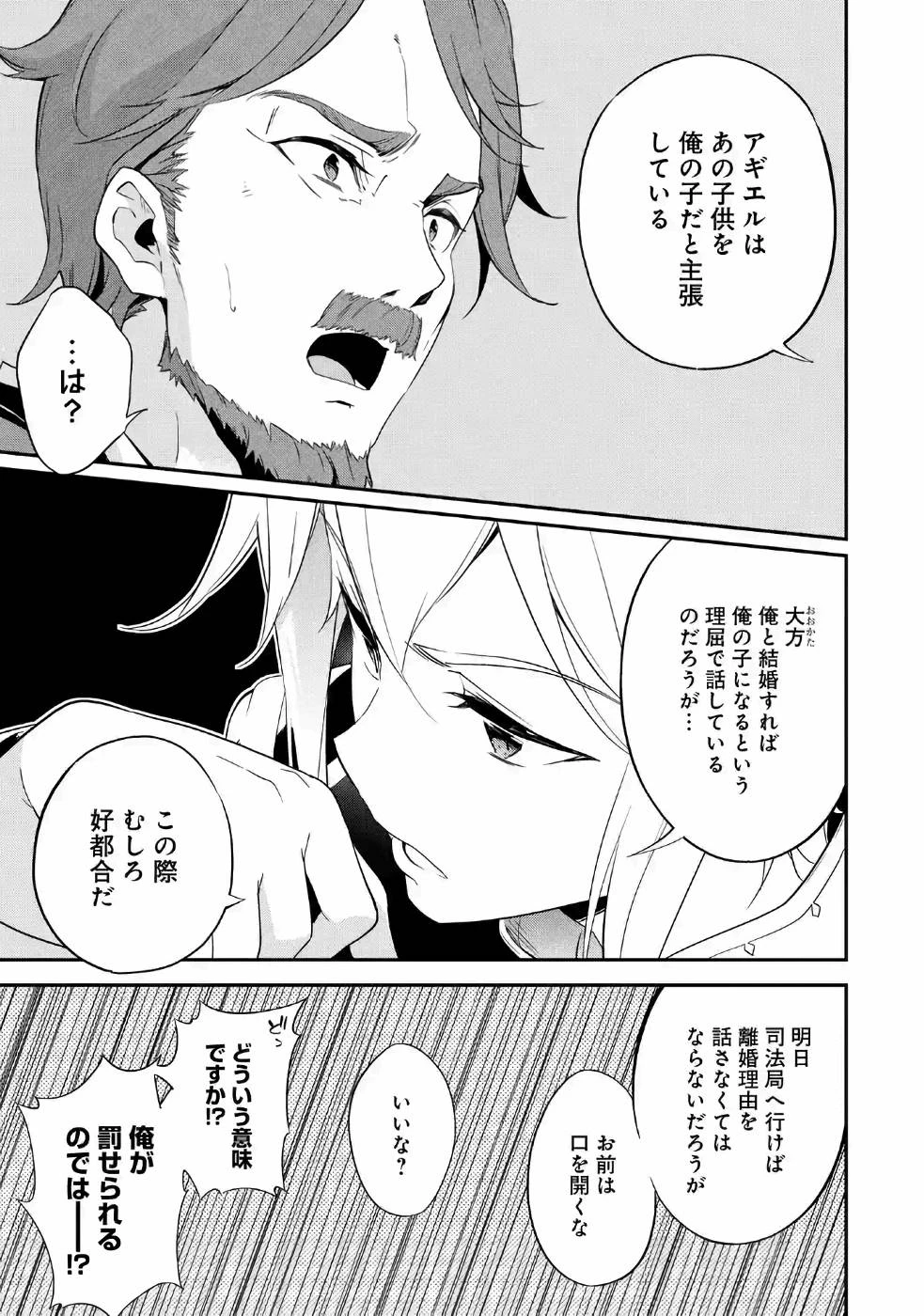 Dad Is a Hero 第3話 - 13