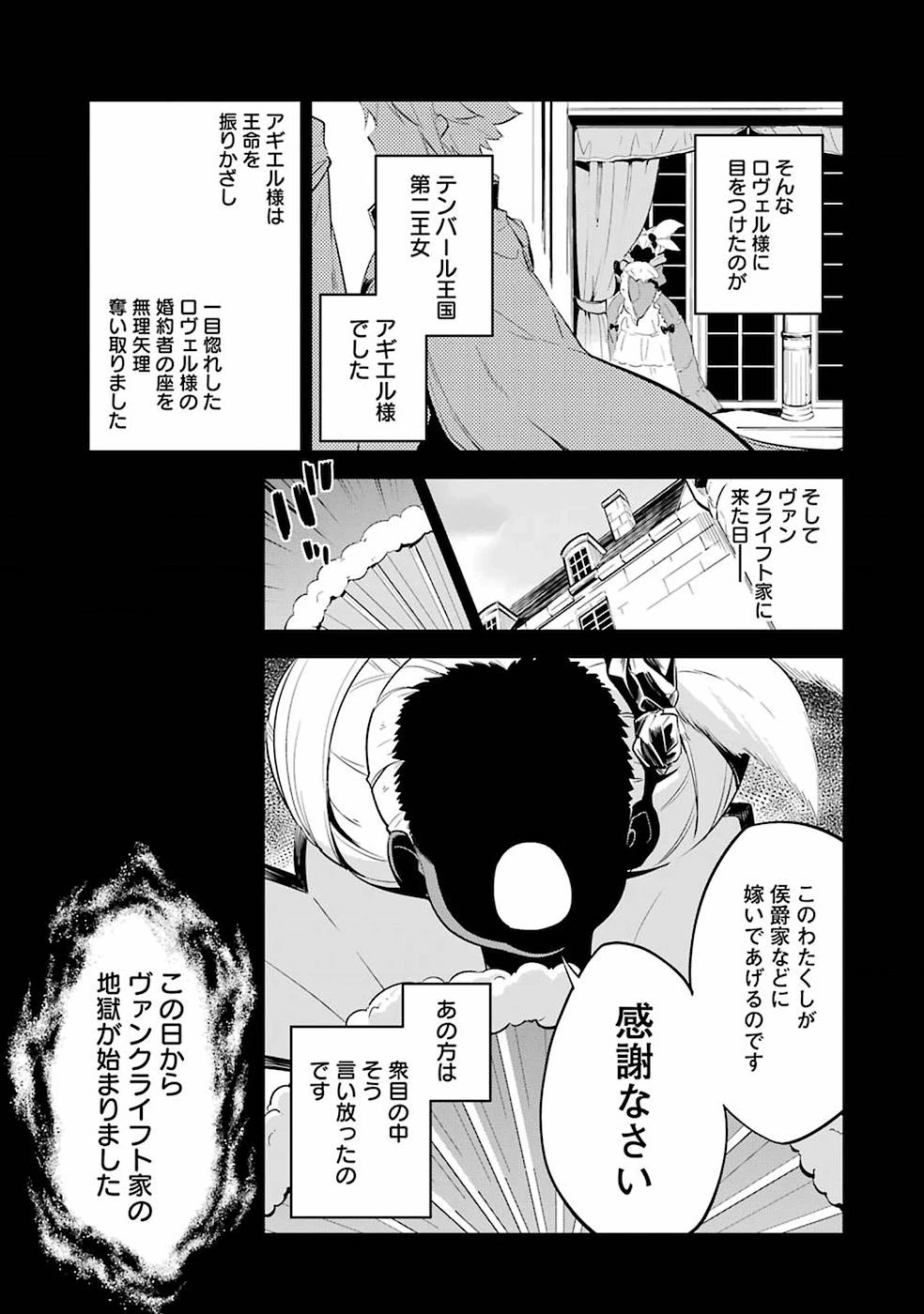 Dad Is a Hero 第2話 - 9
