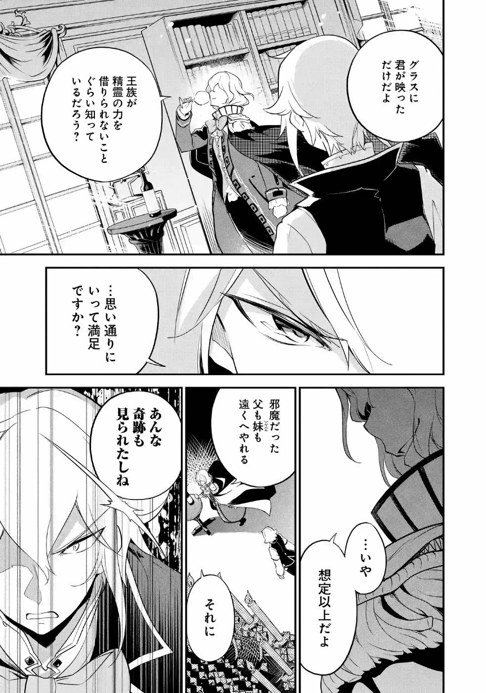 Dad Is a Hero 第6話 - 23