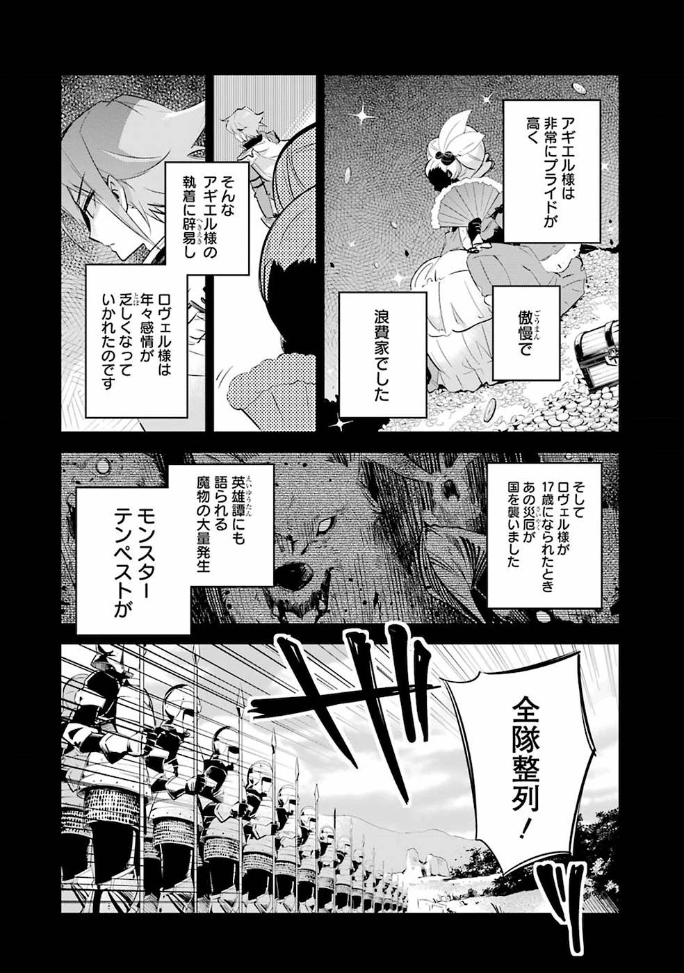 Dad Is a Hero 第2話 - 10