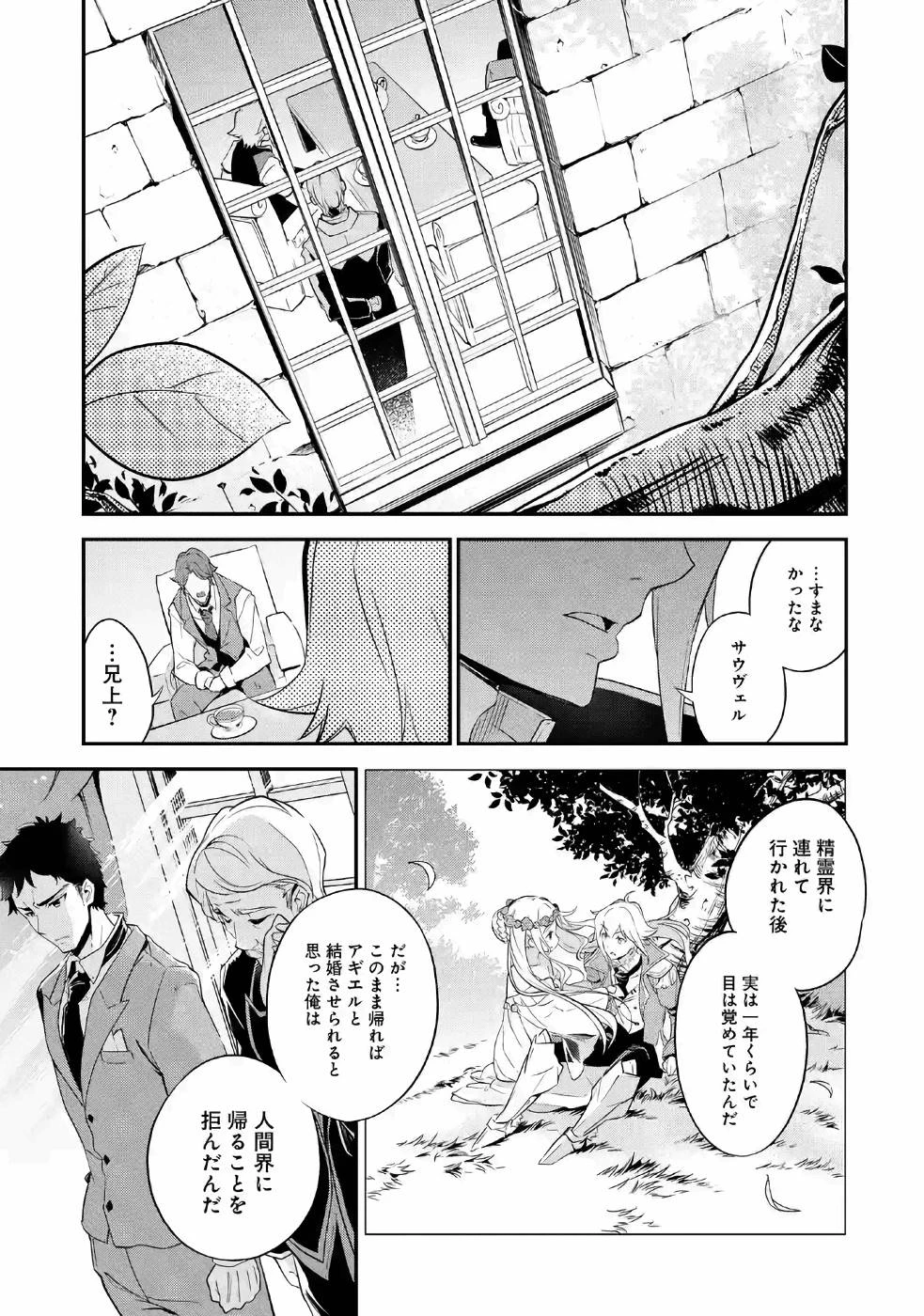 Dad Is a Hero 第3話 - 15