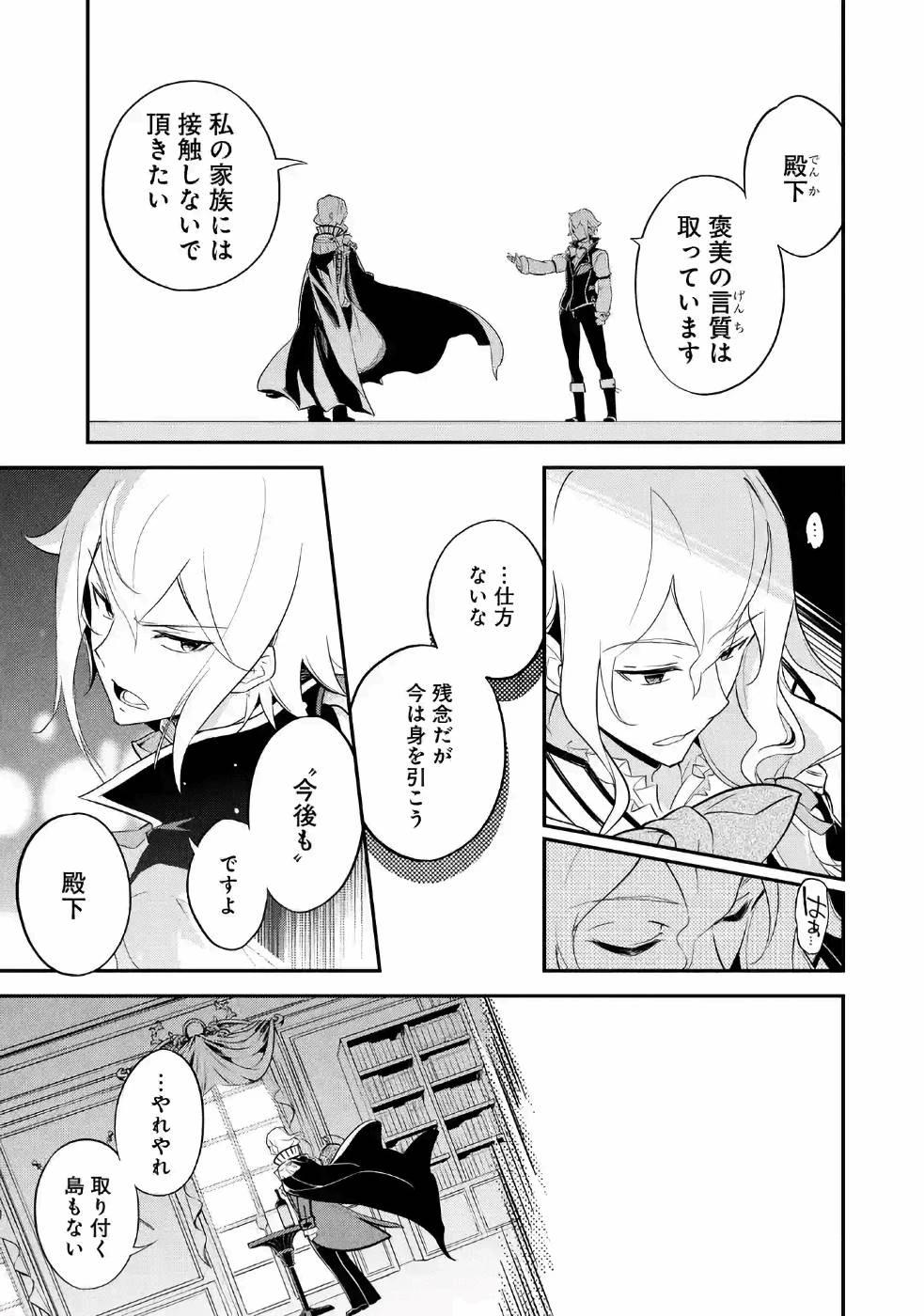 Dad Is a Hero 第6話 - 25