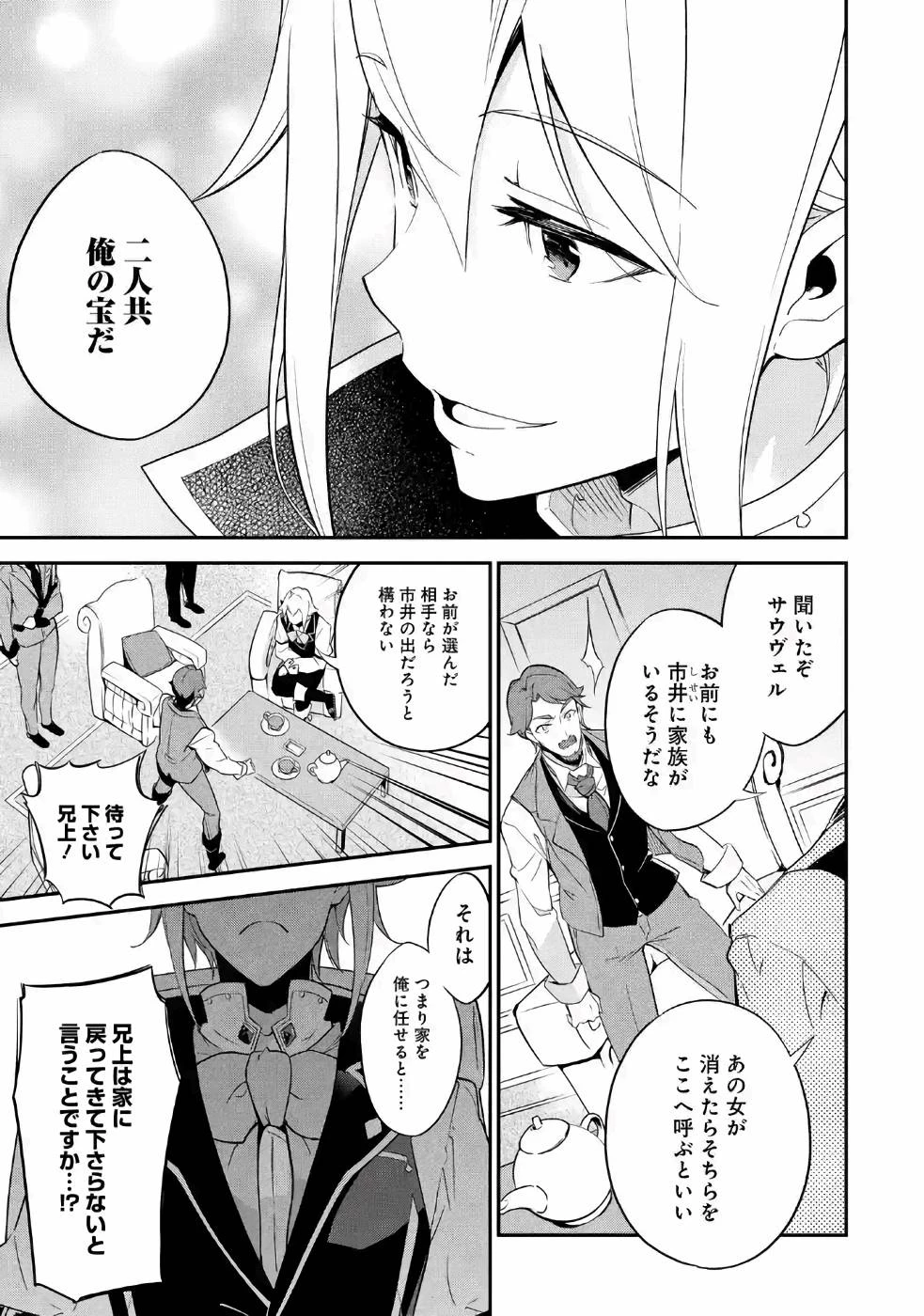 Dad Is a Hero 第3話 - 17
