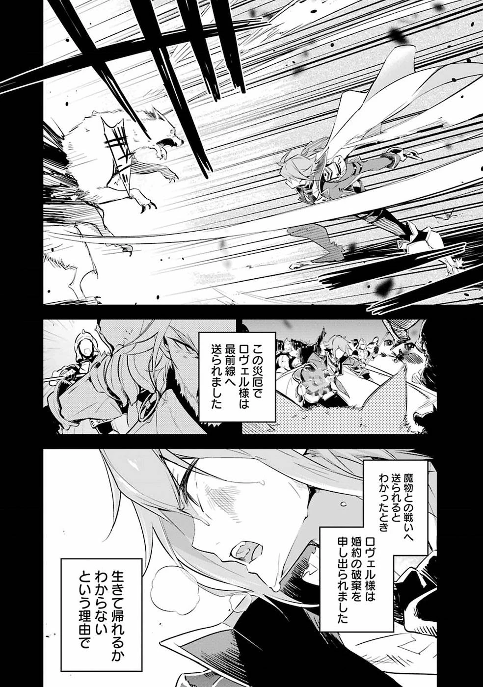 Dad Is a Hero 第2話 - 14