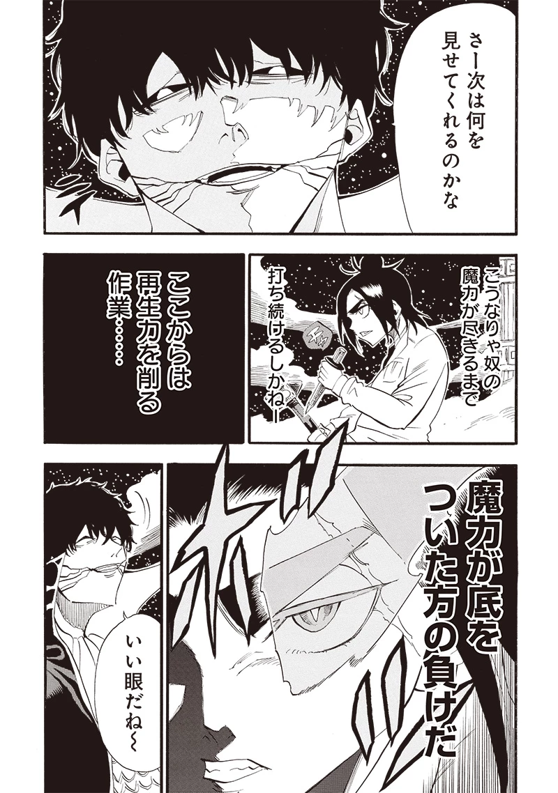 グランドワーフ〜町工職人、匠の技で異世界無双〜 第35話 - 2