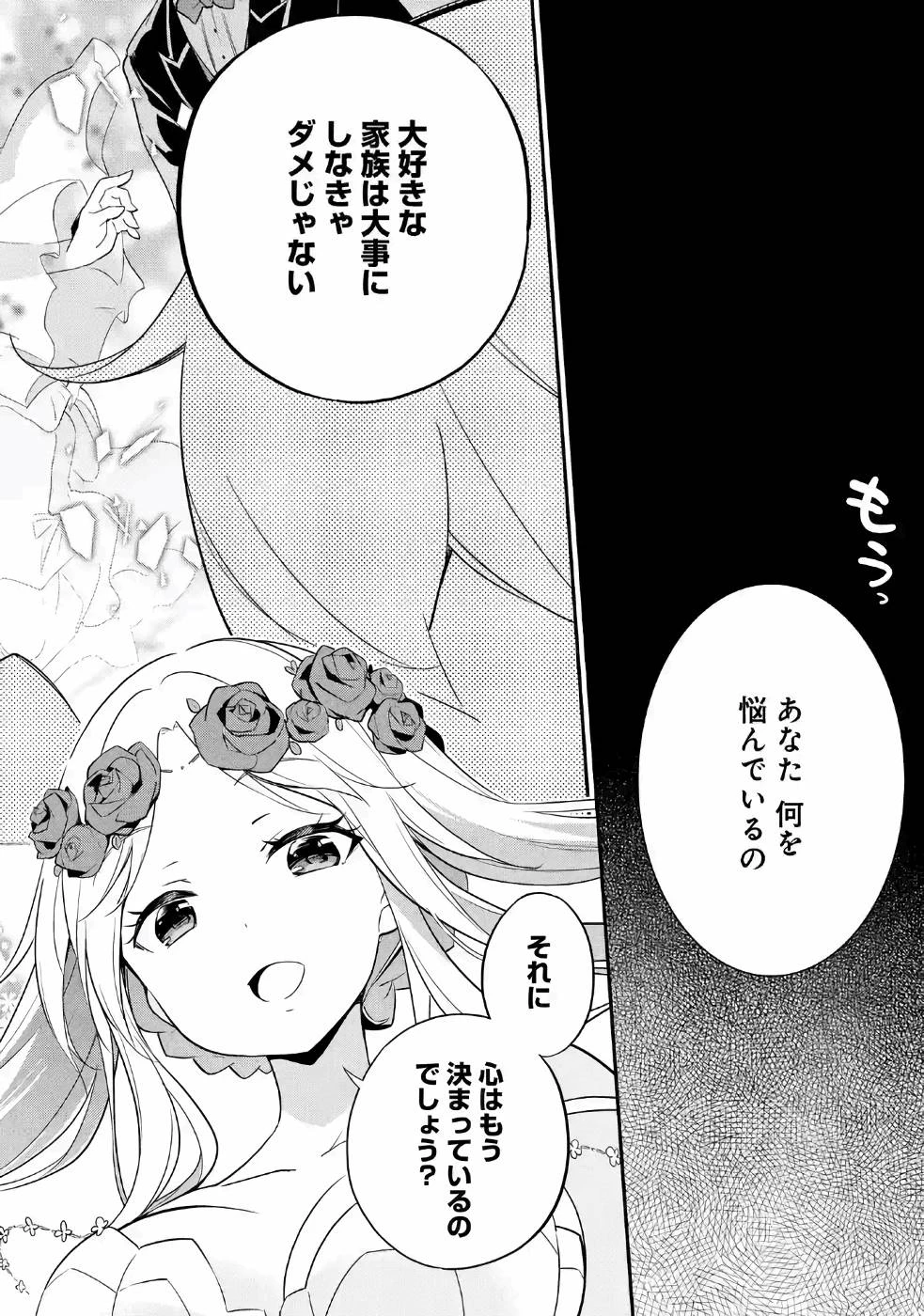 Dad Is a Hero 第3話 - 20