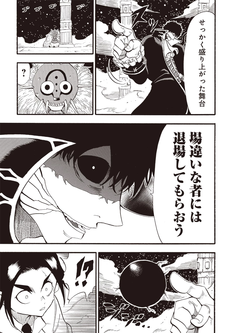 グランドワーフ〜町工職人、匠の技で異世界無双〜 第35話 - 3