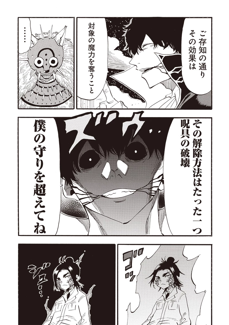 グランドワーフ〜町工職人、匠の技で異世界無双〜 第35話 - 8