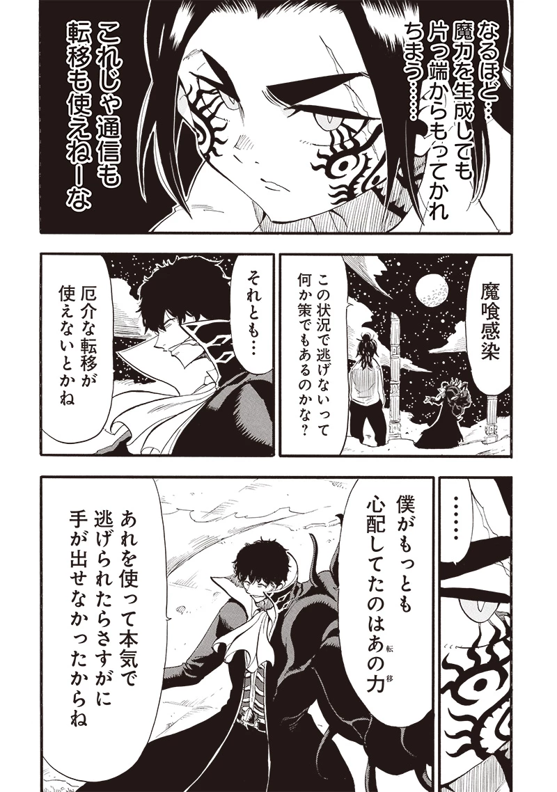 グランドワーフ〜町工職人、匠の技で異世界無双〜 第35話 - 9