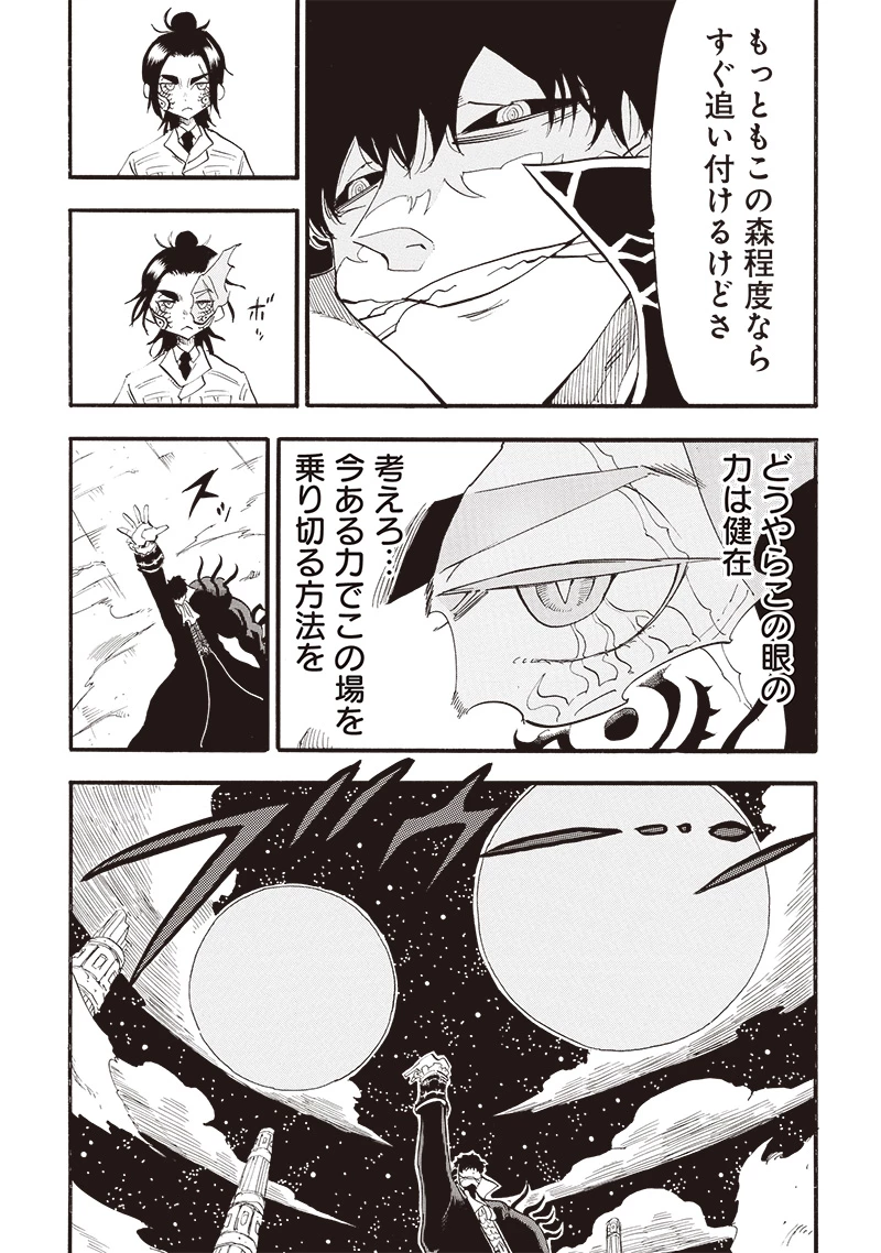 グランドワーフ〜町工職人、匠の技で異世界無双〜 第35話 - 10