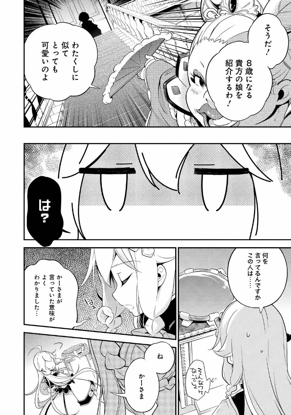 Dad Is a Hero 第2話 - 24