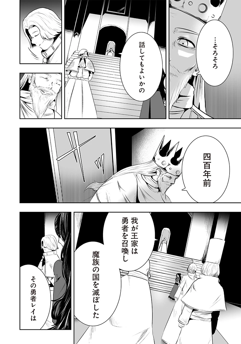 俺だけ不遇スキルの異世界召喚叛逆記～最弱スキル【吸収】が全てを飲み込むまで～ 第83話 - 8