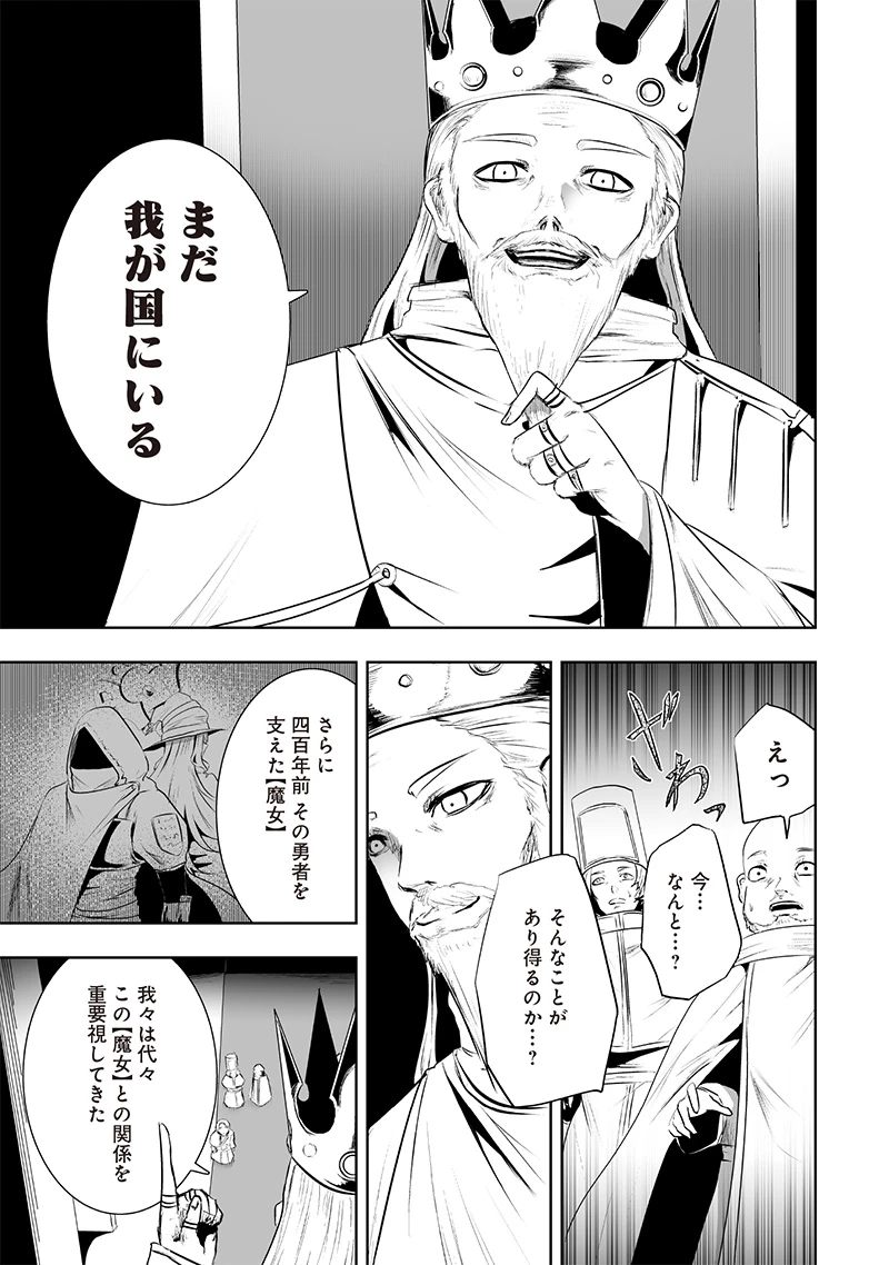 俺だけ不遇スキルの異世界召喚叛逆記～最弱スキル【吸収】が全てを飲み込むまで～ 第83話 - 9