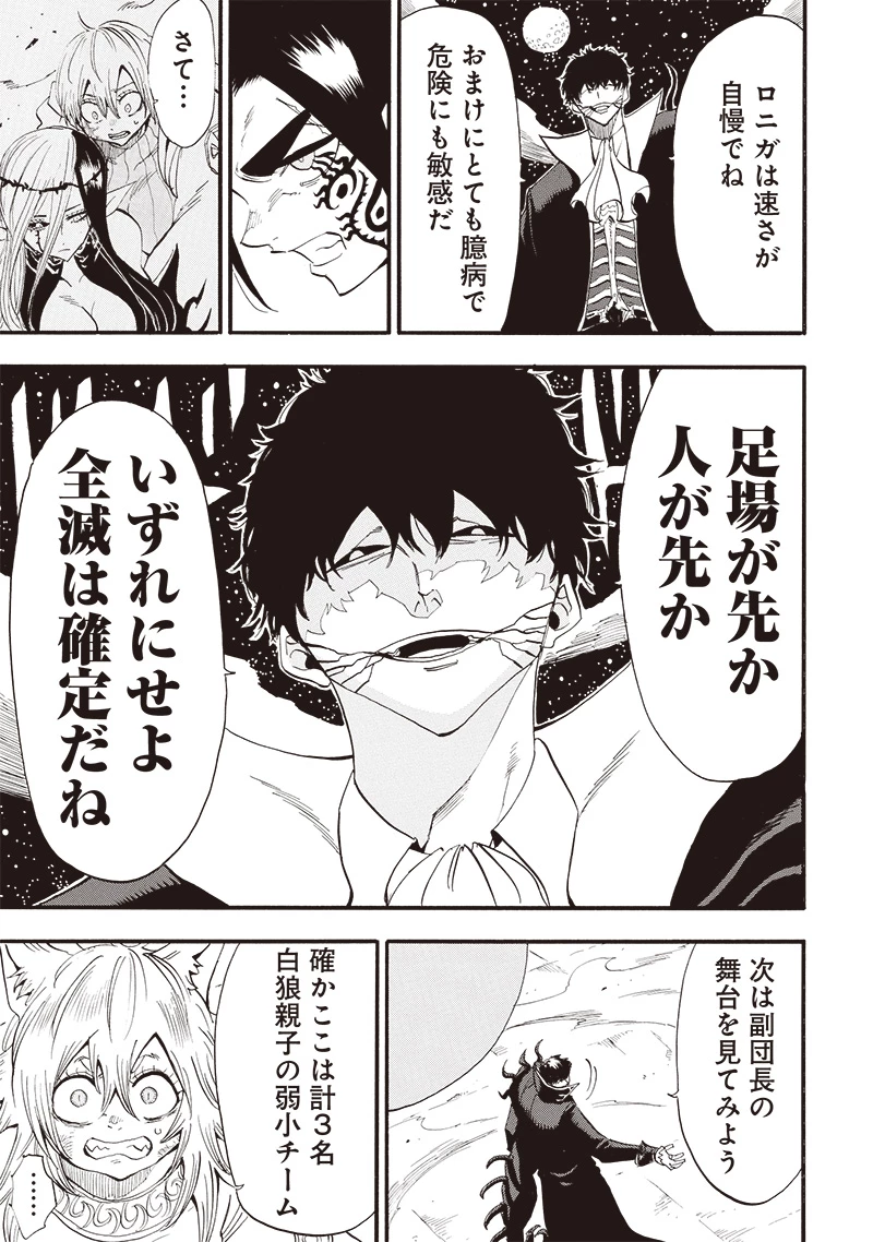 グランドワーフ〜町工職人、匠の技で異世界無双〜 第35話 - 19