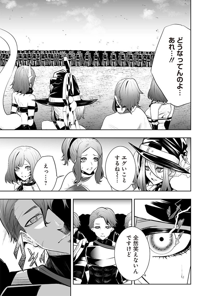 俺だけ不遇スキルの異世界召喚叛逆記～最弱スキル【吸収】が全てを飲み込むまで～ 第83話 - 17