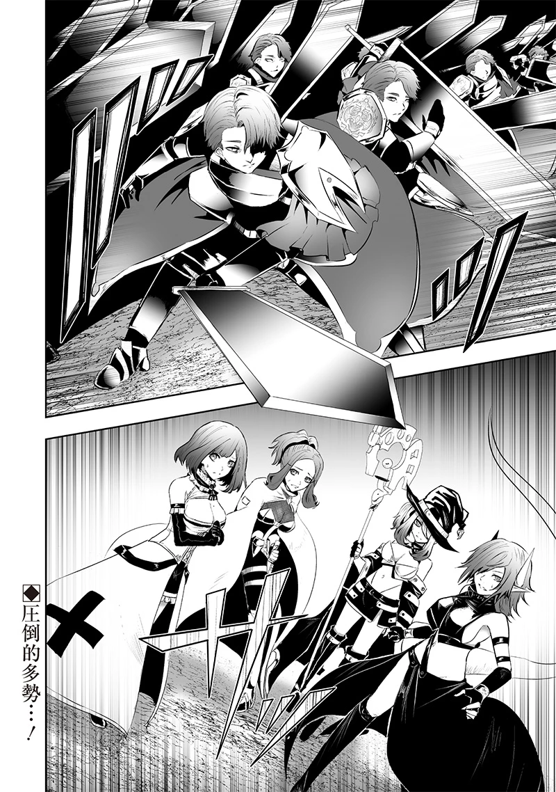 俺だけ不遇スキルの異世界召喚叛逆記～最弱スキル【吸収】が全てを飲み込むまで～ 第83話 - 18