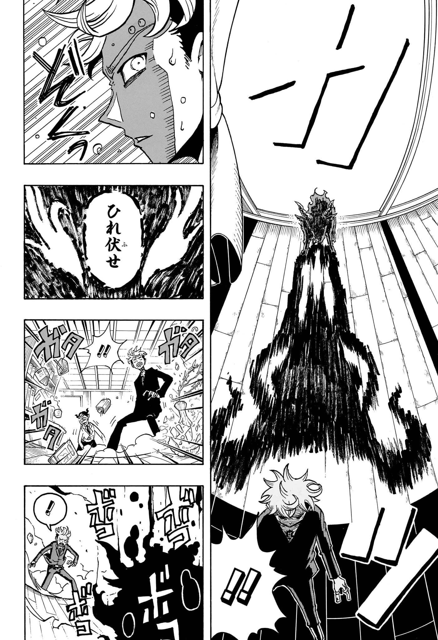 悪祓士のキヨシくん 第1話 - 27