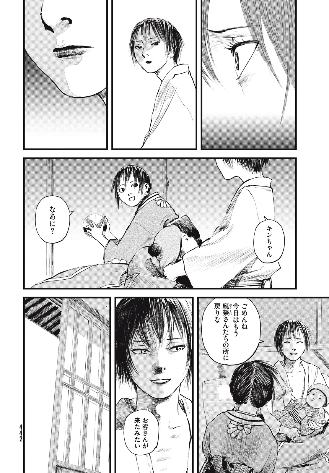 無限の住人～幕末ノ章～ 第56話 - 27
