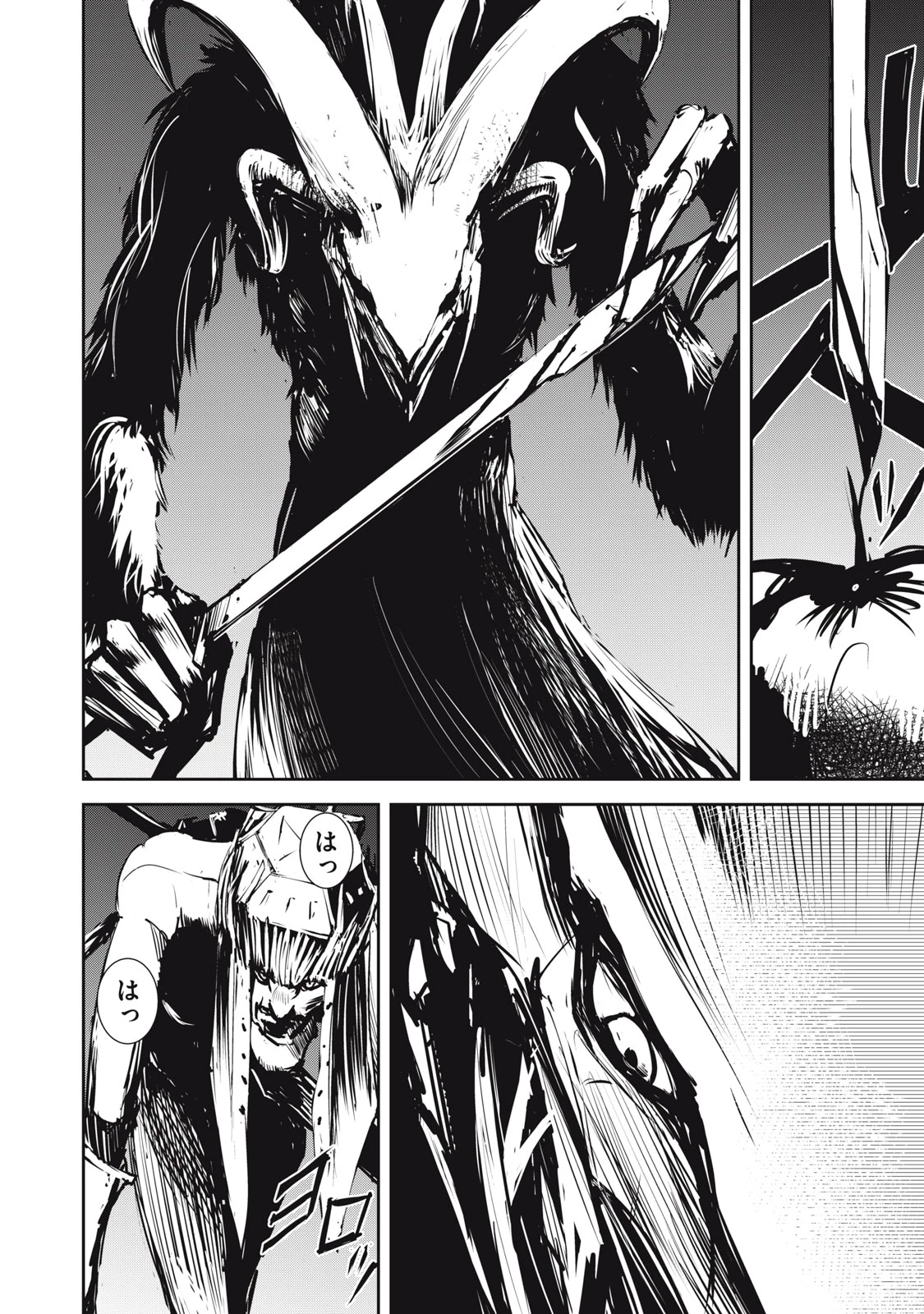 グランメタルオルガンズ 第5話 - 2