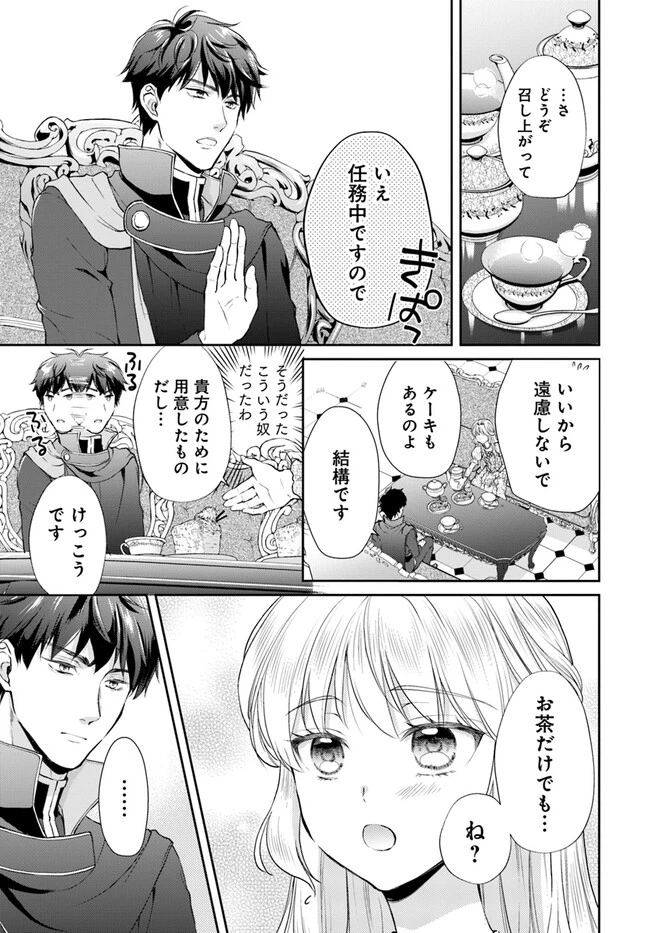 Keikoku Akujo no Yarinaoshi Oujotan 傾国悪女のやり直し王女譚 騎士団長が不器用で離れません 第1.2話 - 7