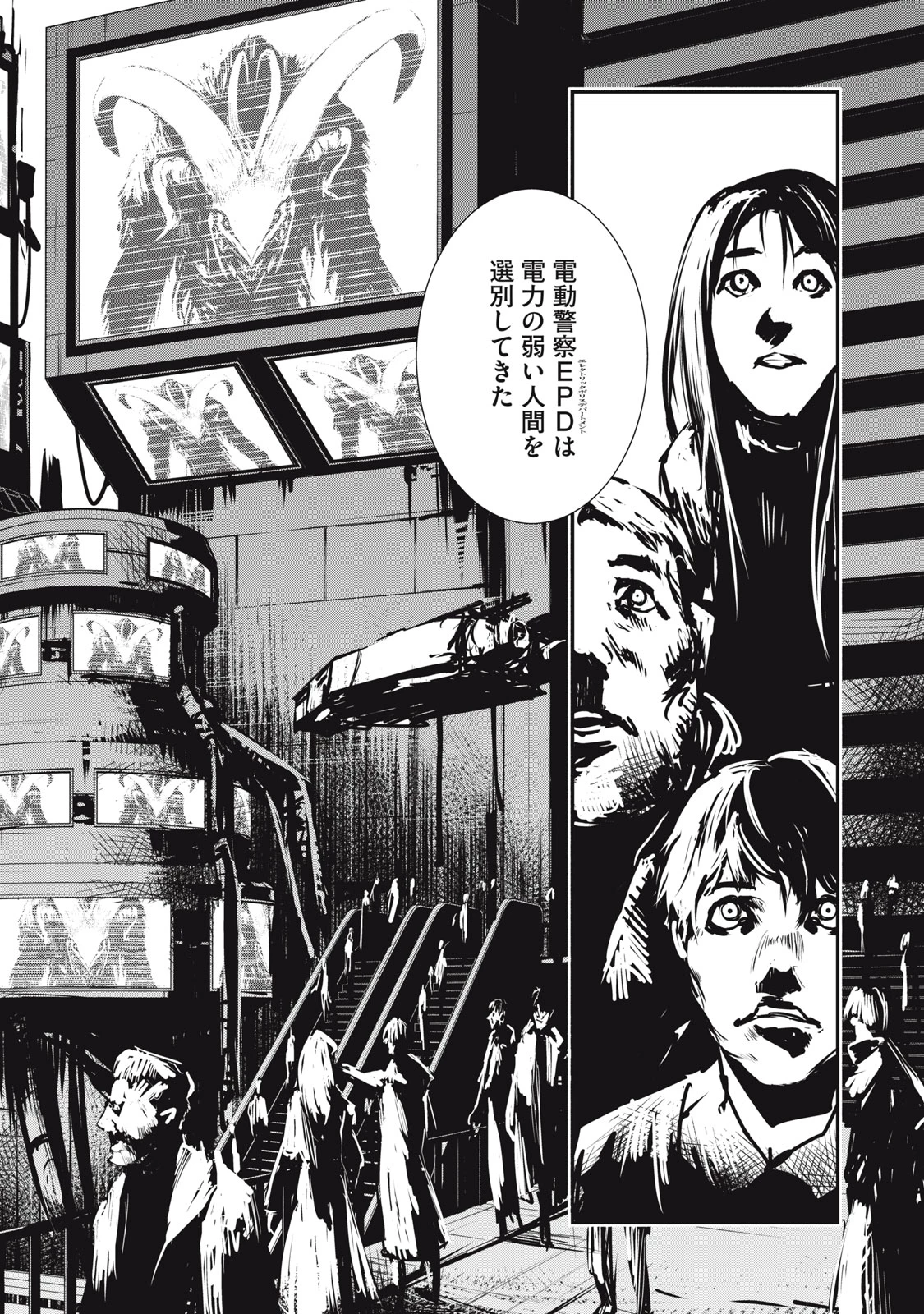 グランメタルオルガンズ 第5話 - 12