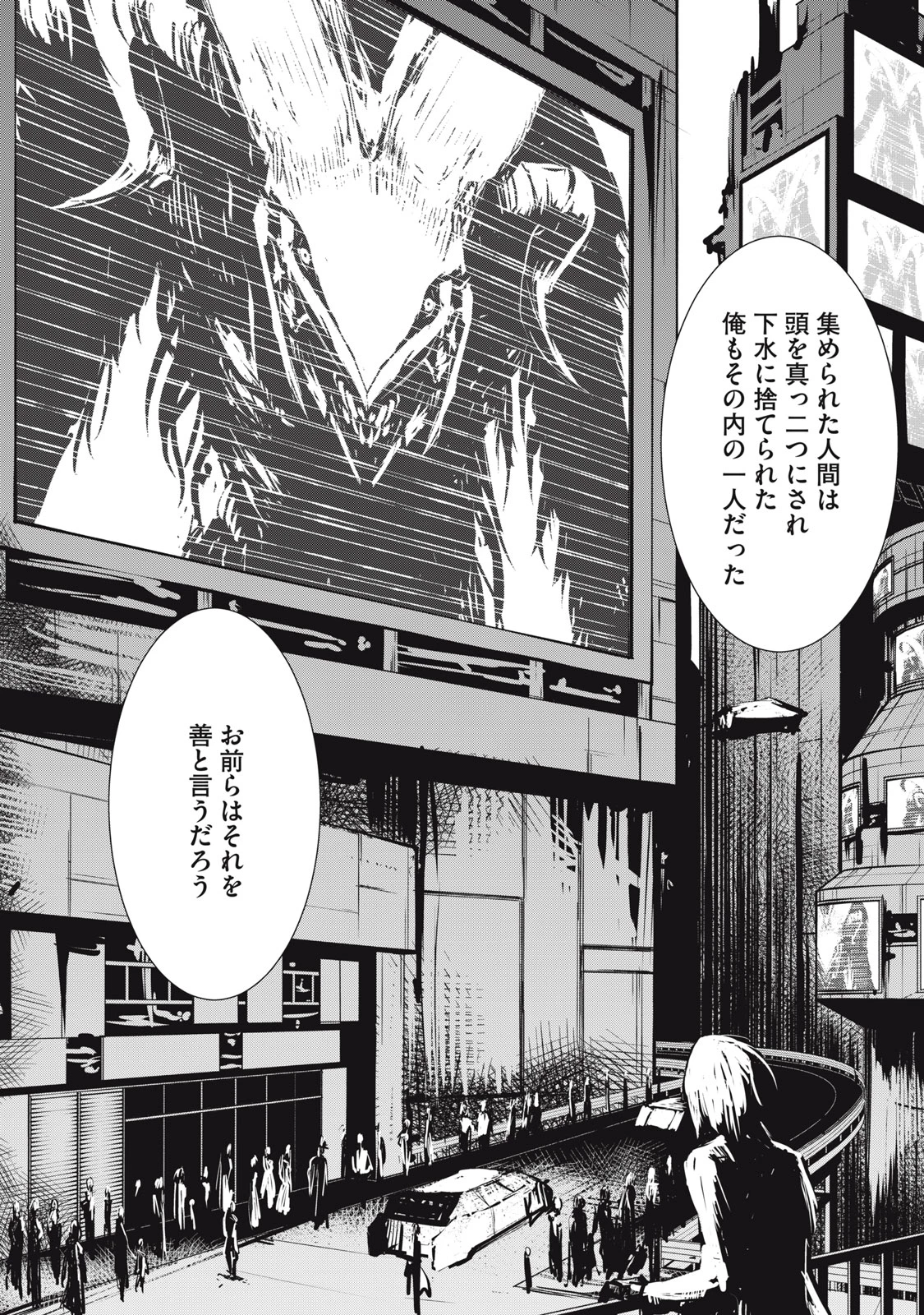 グランメタルオルガンズ 第5話 - 13