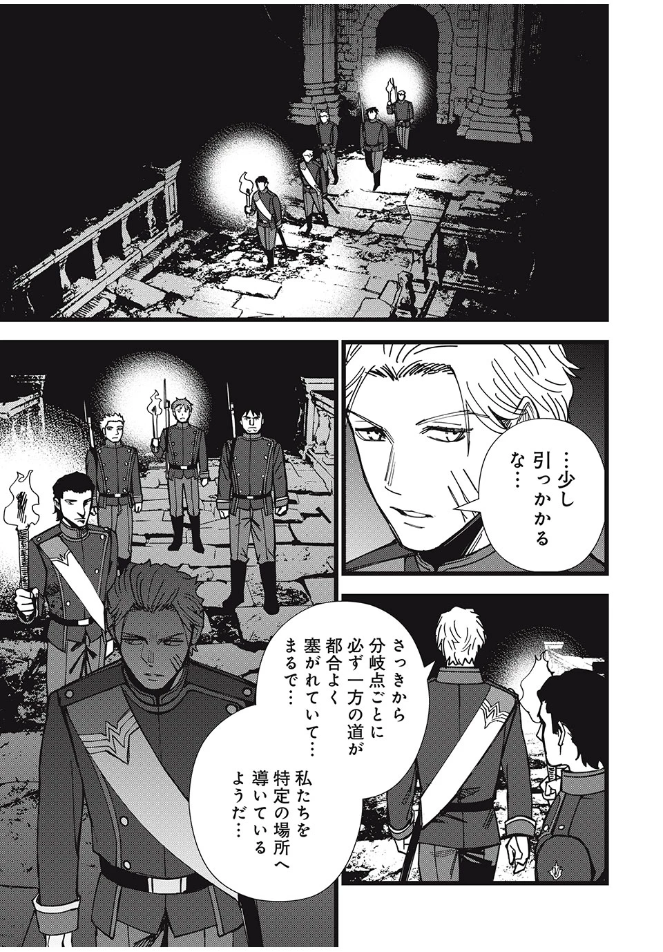 モンスターシュタイン Monster Stein 第39話 - 9
