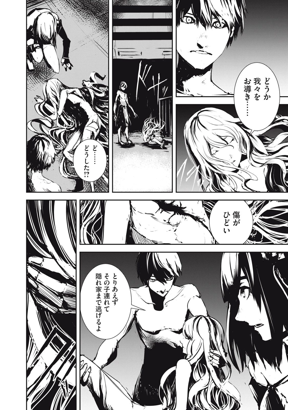 グランメタルオルガンズ 第5話 - 20